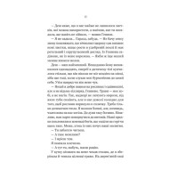 Ласі темні казки. Книга 1. Руїна троянд