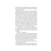 Ласі темні казки. Книга 1. Руїна троянд
