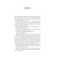Крізь дзеркала. Книга 3. Пам'ять Вавилона