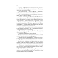 Крізь дзеркала. Книга 3. Пам'ять Вавилона