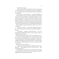 Крізь дзеркала. Книга 3. Пам'ять Вавилона