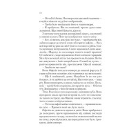 Крізь дзеркала. Книга 3. Пам'ять Вавилона