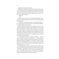 Крізь дзеркала. Книга 3. Пам'ять Вавилона