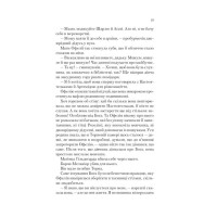 Крізь дзеркала. Книга 3. Пам'ять Вавилона