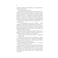 Крізь дзеркала. Книга 3. Пам'ять Вавилона