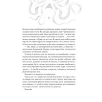 Сестри солі. Книга 1. Дім солі та смутку