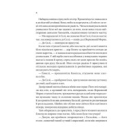 Сестри солі. Книга 1. Дім солі та смутку