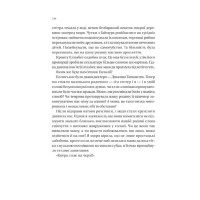 Сестри солі. Книга 1. Дім солі та смутку