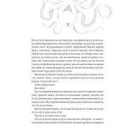 Сестри солі. Книга 1. Дім солі та смутку
