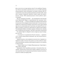 Сестри солі. Книга 1. Дім солі та смутку