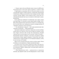 Сестри солі. Книга 1. Дім солі та смутку
