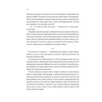 Сестри солі. Книга 1. Дім солі та смутку
