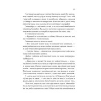 Сестри солі. Книга 1. Дім солі та смутку