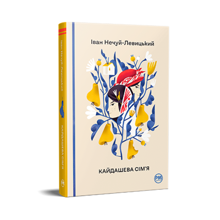Кайдашева сім’я