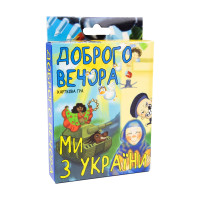 Настільна гра Доброго вечора, ми з України розважальна карткова гра