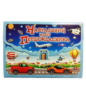 Навчальний набір для 1-го класу 