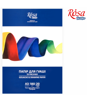 Папка для гуаші А3 (29,7х42см), 20арк, Дрібне зерно, 180г/м2, ROSA Studio