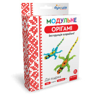 Модульне оригамі 