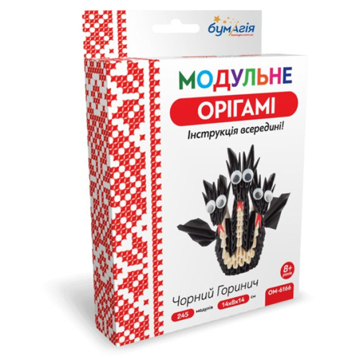 Модульне оригамі 