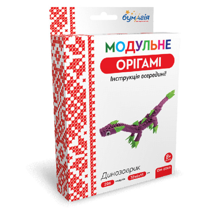 Модульне оригамі 