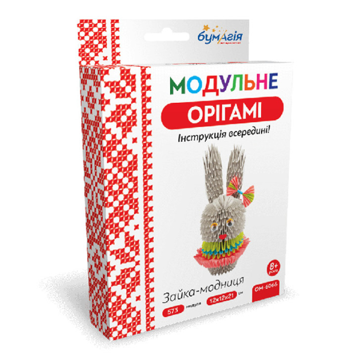 Модульне оригамі 