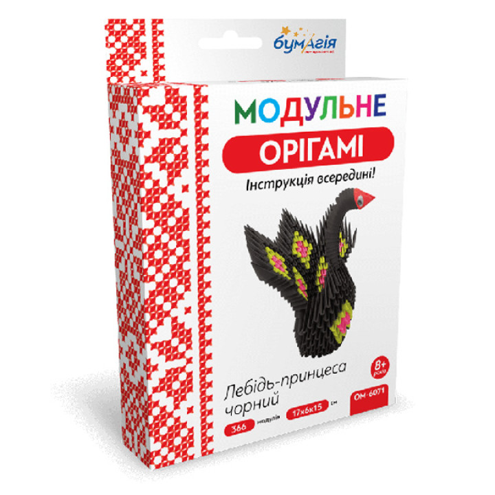 Модульне оригамі 