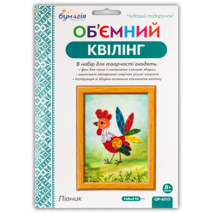 Квілінг об`ємний 