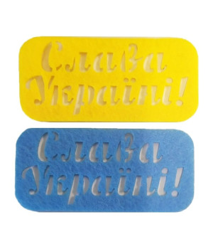 Набір фетрових заготівок 