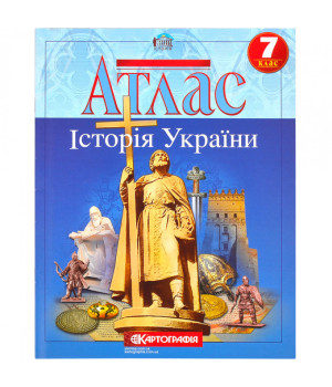 Атлас Історія України  7 кл