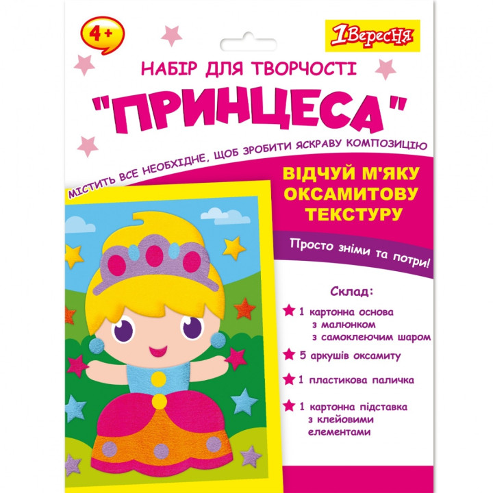 Набір творчості 1Вересня 