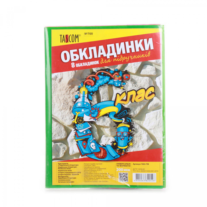Обкладинки TASCOM №700 6кл Комп.обкладин. д/підручн. 6кл. 200мкр  (30)