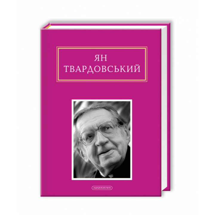 Ян Твардовський: Інша молитва