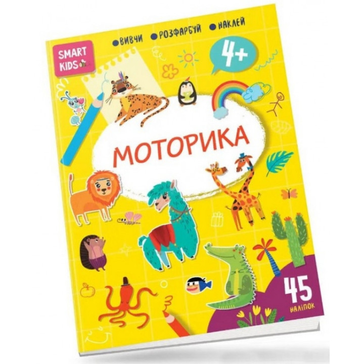 Моторика
