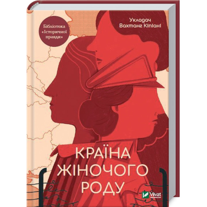 Країна жіночого роду