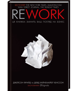 Rework. Ця книжка змінить ваш погляд на бізнес