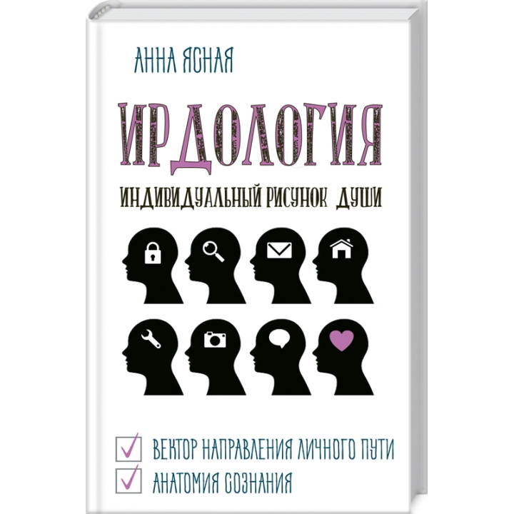 Ирдология