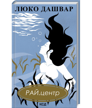 РАЙ.центр