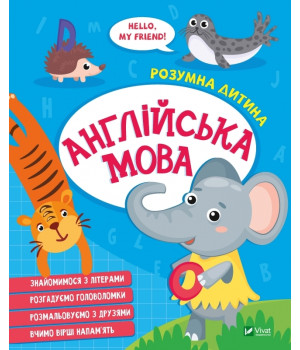 Англійська мова