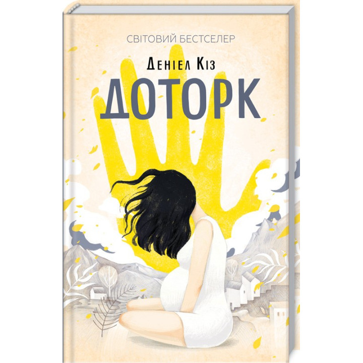 Доторк