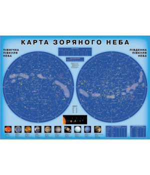 Астрономія Карта зоряного неба (Укр)