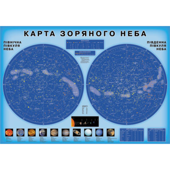 Астрономія Карта зоряного неба (Укр)