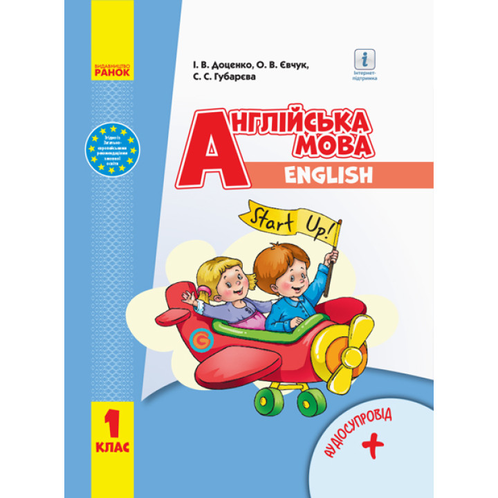 НУШ 1 кл. Англ.мова 