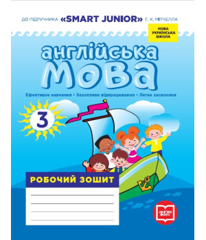 НУШ 3 кл. Англ.мова Роб. зошит до підр. 