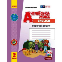 НУШ 2 кл. Англ.мова 
