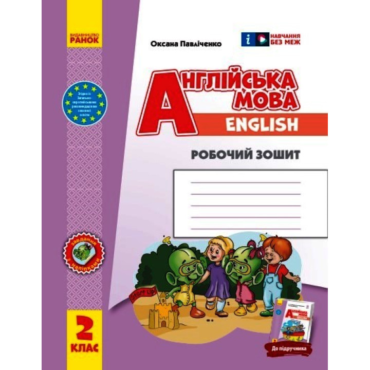 НУШ 2 кл. Англ.мова 