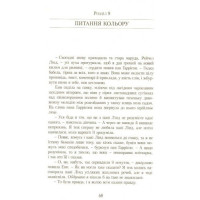 Енн із Ейвонлі. Книга 2