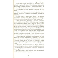 Енн із Ейвонлі. Книга 2