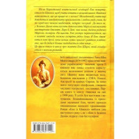 Енн із Ейвонлі. Книга 2