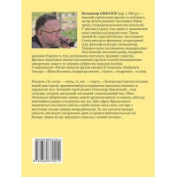 Ефект Ярковського. Те, котре — холод, те, яке — смерть…