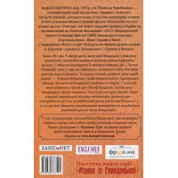 Кокотюха А.Автомобіль із Пекарської